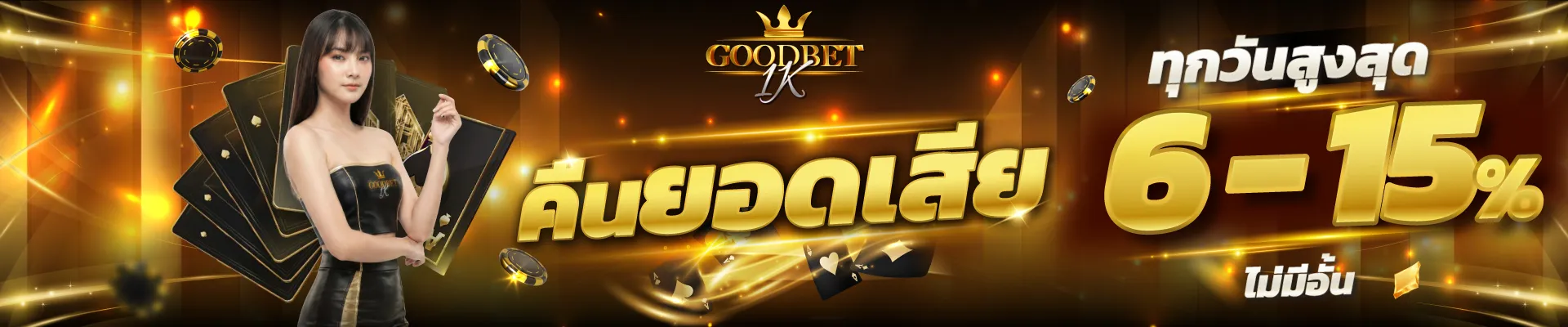 GOODBET1K